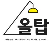 올탑스터디카페 고덕중앙점
