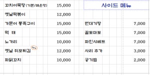 이선생막걸리