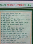 힐스템건강 용인보라점