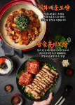 깐깐한족발 부산안락점