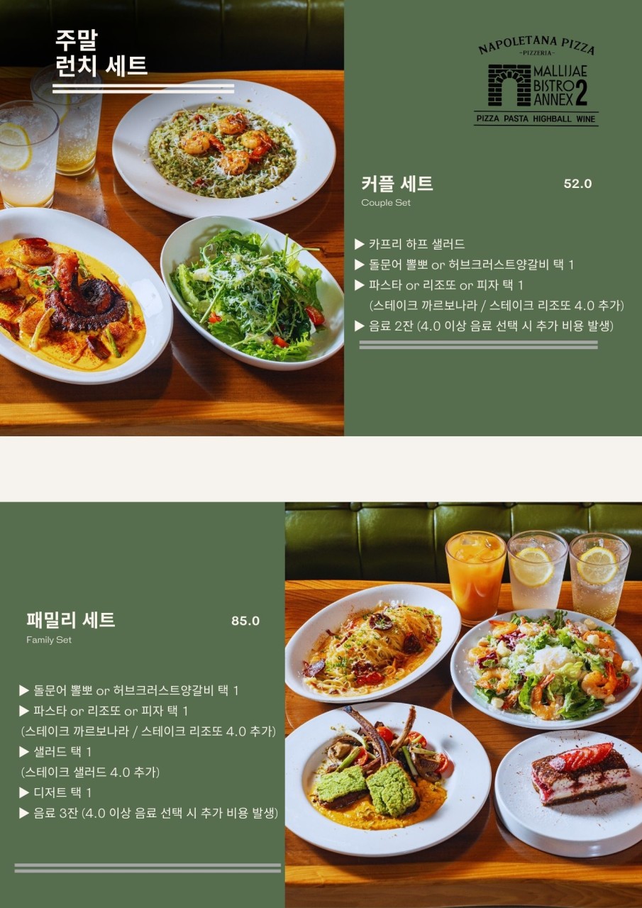 비스트로피자서울 이미지