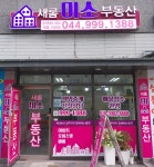 새롬미소부동산공인중개사사무소
