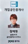 송정리치공인중개사사무소