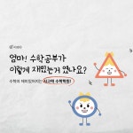 미래수사고력수학학원 2동탄점