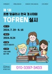 프렌잉글리시 경성큰마을점