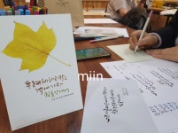 대구혁신미인캘리그라피