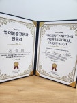 윤선생아이지에스이아이엘학원 | 윤선생아이지에스이 서산성연학원