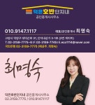 덕은호반단지내공인중개사사무소