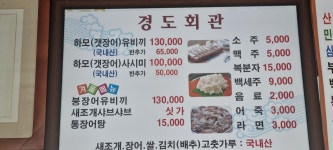 경도회관