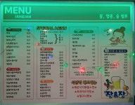 이번생은먹자 잔&잔 소주호프