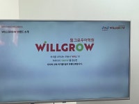 윌그로우어학원 JnJ영어