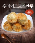 우럼마왕만두 시화점