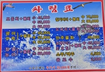 포항물회 매천점