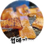 원두뒷고기 옥산2지구