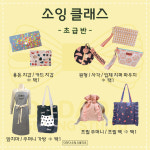 다다다 소잉 스튜디오