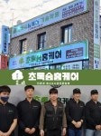 초록숲홈케어 북구점