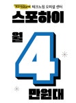 스포하이 피트니스 마포점