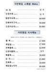 자연횟집
