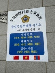 우리국제행정사사무소