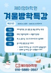 제이영어학원