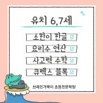 브레인거북이초등전문학원
