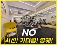 나만의짐 프라이빗 대관&PT 서강대점