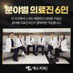 예스치과의원