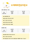 베베 애견유치원&호텔