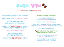 우리들의 댕댕이