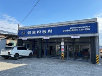 KG모빌리티 강진서비스프라자
