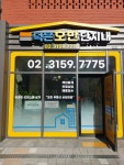 덕은호반단지내공인중개사사무소