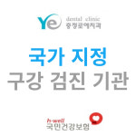 충정로예치과의원