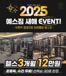 부평 PT 필라테스 예스짐커피