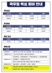 곽우철 복싱 도원사거리점