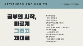 캠퍼잉글리쉬교습소