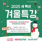 NEW광성학원