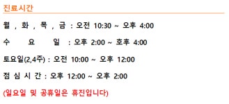 서아송피부과의원 양재점