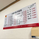 서울식당
