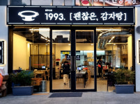 괜찮은감자탕 광안점