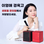 센트럴한의원