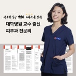 광교 퍼스트 피부과의원