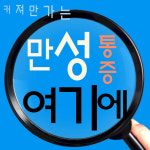 마디튼튼프롤러의원