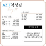 아지트복싱짐