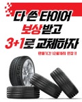 타이어뱅크 진접점