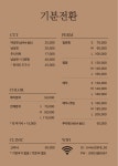 기분전환