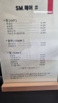 에쓰엠헤어샵