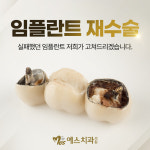 예스치과의원