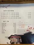 미가조개삼합