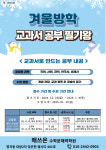 매쓰온팩토학원