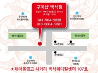 구피샵 천안백석점